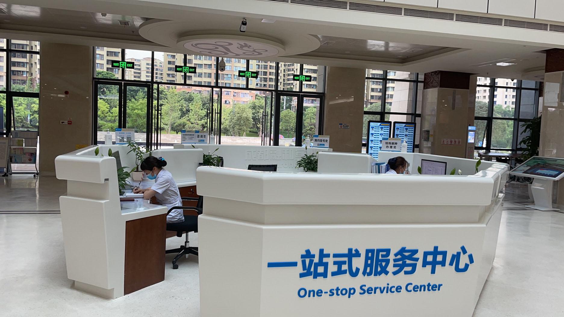自贡市中医院