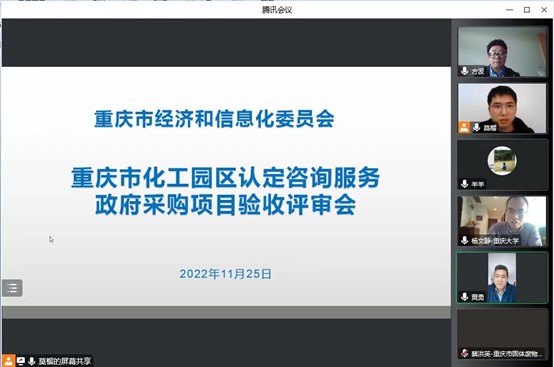 重庆能源管理, 重庆节能减排,